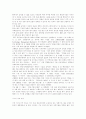 정부 IT- 연방정부 IT사례 9페이지