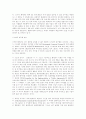 정부 IT- 연방정부 IT사례 15페이지