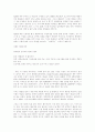 정부 IT- 연방정부 IT사례 16페이지