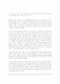 정부 IT- 연방정부 IT사례 19페이지