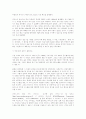 정부 IT- 연방정부 IT사례 21페이지