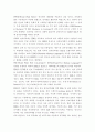 전자상거래를 위한 XML관련 기술동향 2페이지