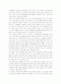 전자상거래를 위한 XML관련 기술동향 3페이지