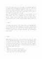 전자상거래를 위한 XML관련 기술동향 7페이지