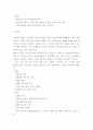 전자상거래를 위한 XML관련 기술동향 8페이지