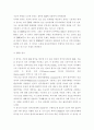 전자상거래를 위한 XML관련 기술동향 11페이지