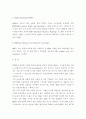 전자상거래를 위한 XML관련 기술동향 15페이지