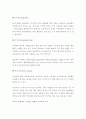 인터넷 비즈니스란 6페이지