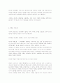 인터넷 비즈니스란 7페이지