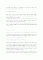 인터넷 비즈니스란 8페이지