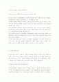 인터넷 비즈니스란 9페이지