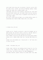 인터넷 비즈니스란 12페이지