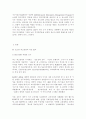 경영-최고경영자의 자질,CEO교육 기관별 현황 ,IT현황 2페이지