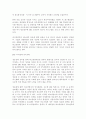 경영-최고경영자의 자질,CEO교육 기관별 현황 ,IT현황 3페이지