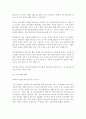 경영-최고경영자의 자질,CEO교육 기관별 현황 ,IT현황 4페이지