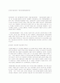 경영-최고경영자의 자질,CEO교육 기관별 현황 ,IT현황 5페이지