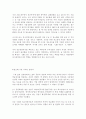 경영-최고경영자의 자질,CEO교육 기관별 현황 ,IT현황 8페이지