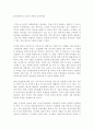 경영-최고경영자의 자질,CEO교육 기관별 현황 ,IT현황 10페이지