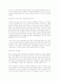 경영-최고경영자의 자질,CEO교육 기관별 현황 ,IT현황 11페이지