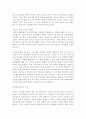 경영-최고경영자의 자질,CEO교육 기관별 현황 ,IT현황 12페이지