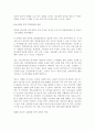 경영-최고경영자의 자질,CEO교육 기관별 현황 ,IT현황 14페이지