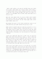 경영-최고경영자의 자질,CEO교육 기관별 현황 ,IT현황 15페이지