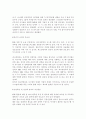 경영-최고경영자의 자질,CEO교육 기관별 현황 ,IT현황 16페이지