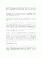 경영-최고경영자의 자질,CEO교육 기관별 현황 ,IT현황 17페이지