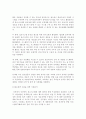 경영-최고경영자의 자질,CEO교육 기관별 현황 ,IT현황 18페이지