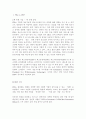 Who is CIO? ,비즈니스 특성과기회 2페이지