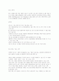 Who is CIO? ,비즈니스 특성과기회 3페이지