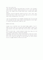 Who is CIO? ,비즈니스 특성과기회 11페이지