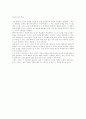 경영-데이터 마트,성공전략 21페이지