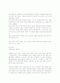 경영-CIO(삼성)인력현황 6페이지