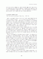 나노 테크놀로지 17페이지