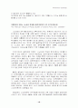 나노 테크놀로지 19페이지