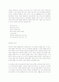 아웃소싱-Outsourcing 5페이지