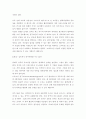 아웃소싱-Outsourcing 10페이지