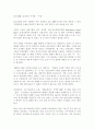  경영-삼성 ERP,DW 구축,가상랜 2페이지