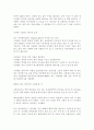  경영-삼성 ERP,DW 구축,가상랜 5페이지