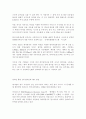  경영-삼성 ERP,DW 구축,가상랜 6페이지
