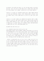  경영-삼성 ERP,DW 구축,가상랜 7페이지