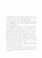 ERPⅡ-ERPⅡ 확산을 주도하는 요인들 2페이지