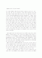ERPⅡ-ERPⅡ 확산을 주도하는 요인들 4페이지