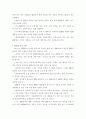 ERPⅡ-ERPⅡ 확산을 주도하는 요인들 6페이지