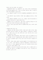 ERPⅡ-ERPⅡ 확산을 주도하는 요인들 7페이지