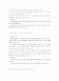 ERPⅡ-ERPⅡ 확산을 주도하는 요인들 9페이지