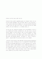 경영에 대한 내용(기사중심)CIO 직제 도입,ERP 주요 3사 2페이지