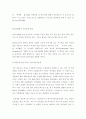 경영에 대한 내용(기사중심)CIO 직제 도입,ERP 주요 3사 4페이지