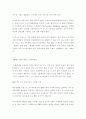경영에 대한 내용(기사중심)CIO 직제 도입,ERP 주요 3사 5페이지